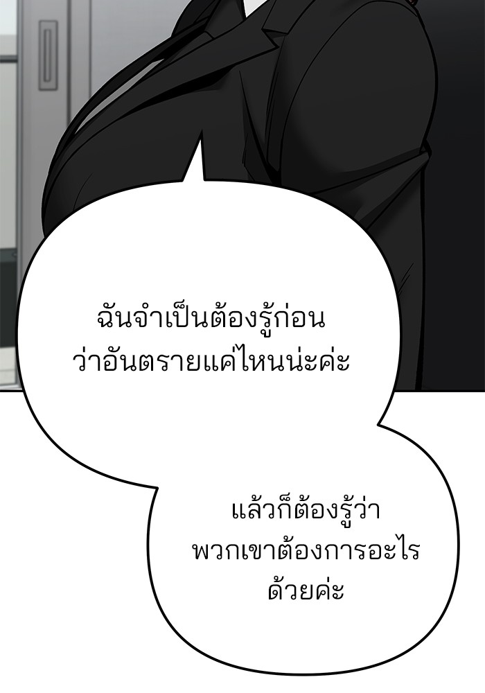 อ่านมังงะ The Bully In-Charge ตอนที่ 100/77.jpg