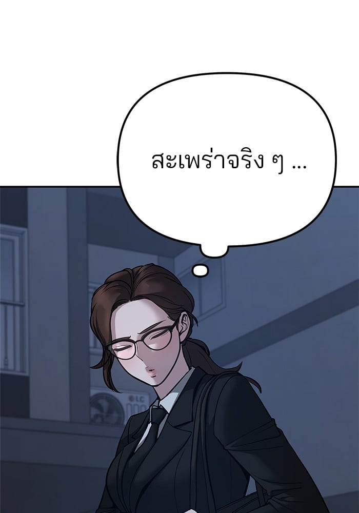 อ่านมังงะ The Bully In-Charge ตอนที่ 98/78.jpg