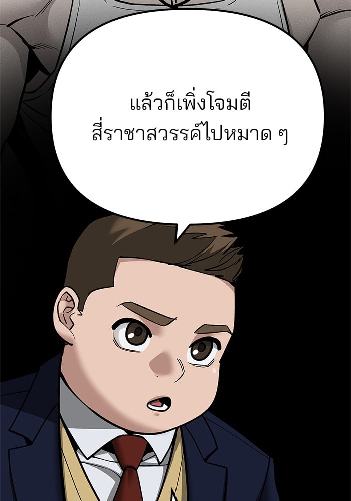 อ่านมังงะ The Bully In-Charge ตอนที่ 101/7.jpg