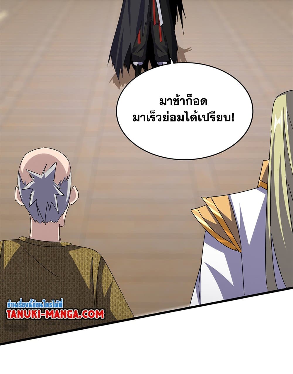 อ่านมังงะ Magic Emperor ตอนที่ 602/7.jpg