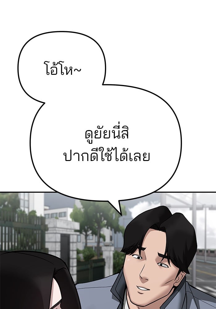 อ่านมังงะ The Bully In-Charge ตอนที่ 103/78.jpg