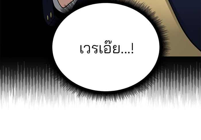 อ่านมังงะ The Bully In-Charge ตอนที่ 102/7.jpg