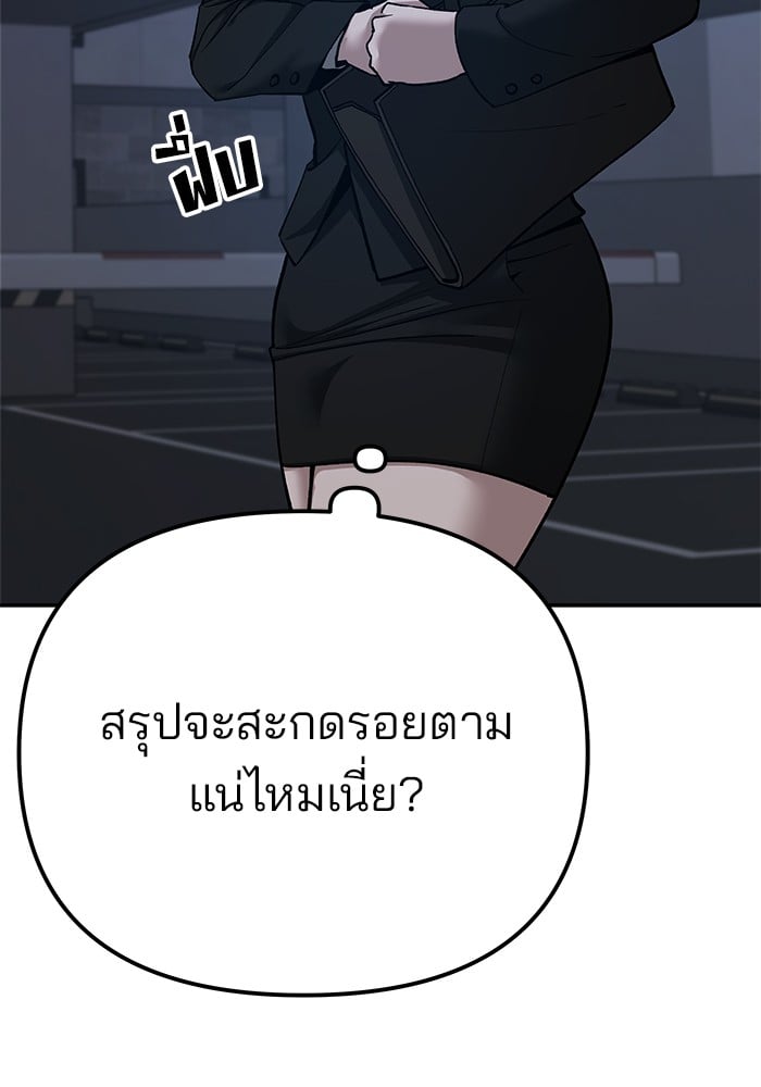 อ่านมังงะ The Bully In-Charge ตอนที่ 98/79.jpg