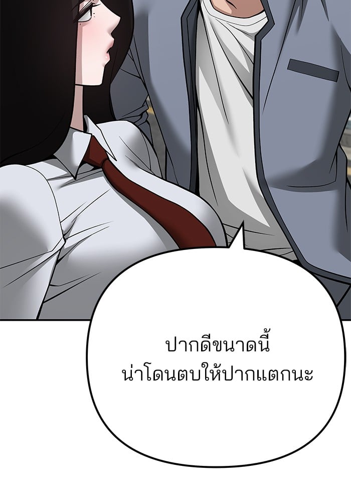 อ่านมังงะ The Bully In-Charge ตอนที่ 103/79.jpg