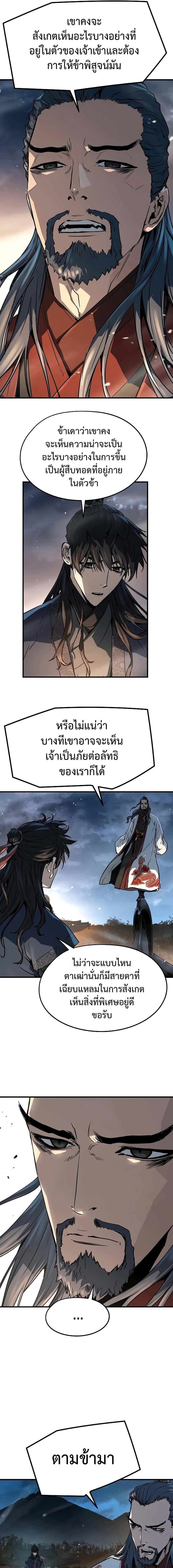 อ่านมังงะ Absolute Regression ตอนที่ 7/7_0.jpg