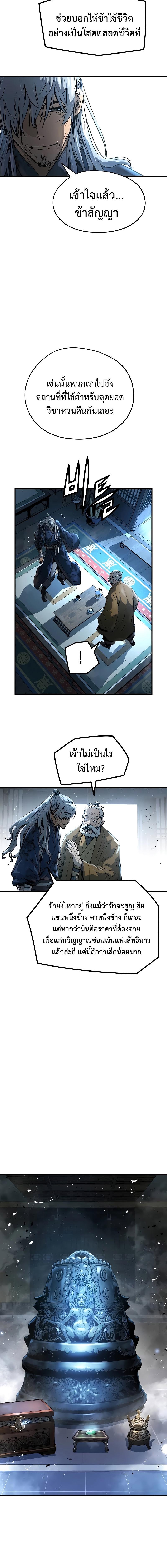 อ่านมังงะ Absolute Regression ตอนที่ 1/7_1.jpg