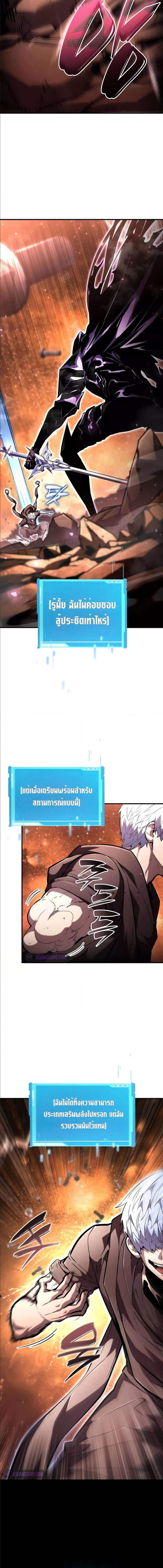 อ่านมังงะ Boundless Necromancer ตอนที่ 103/7_2.jpg