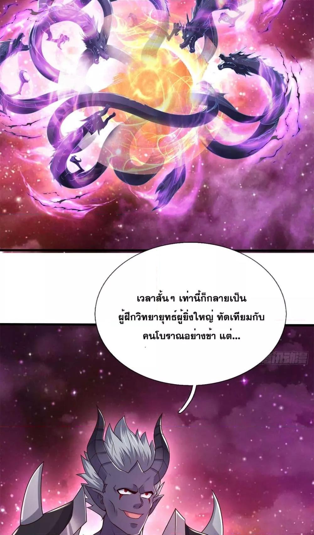 อ่านมังงะ I Can Become A Sword God ตอนที่ 204/7.jpg