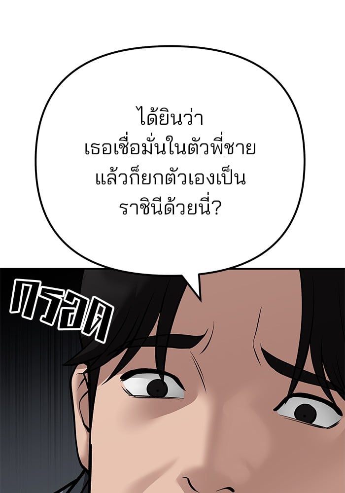 อ่านมังงะ The Bully In-Charge ตอนที่ 103/80.jpg