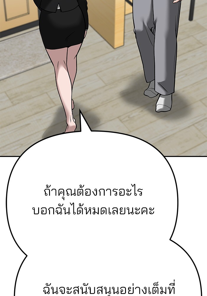 อ่านมังงะ The Bully In-Charge ตอนที่ 100/80.jpg