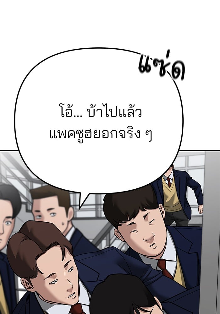 อ่านมังงะ The Bully In-Charge ตอนที่ 101/80.jpg