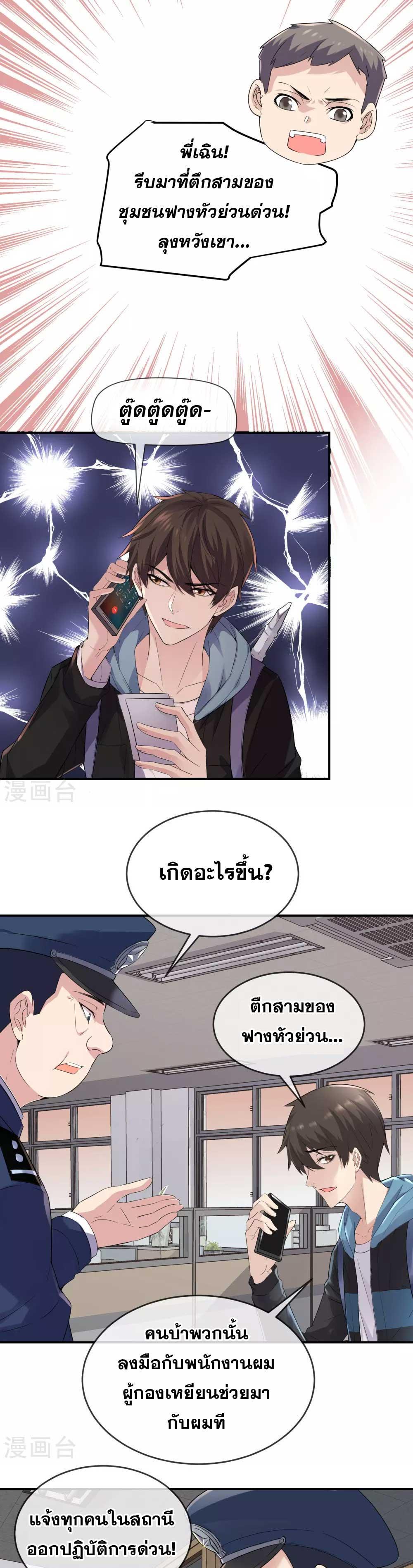 อ่านมังงะ My House of Horrors ตอนที่ 94/8.jpg