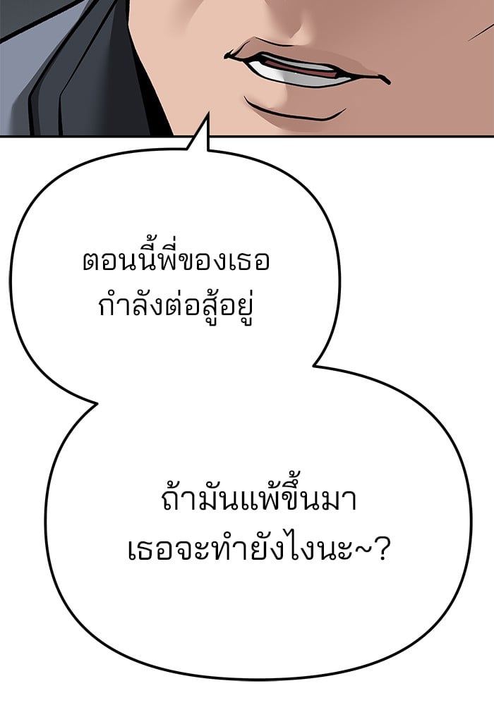 อ่านมังงะ The Bully In-Charge ตอนที่ 103/81.jpg