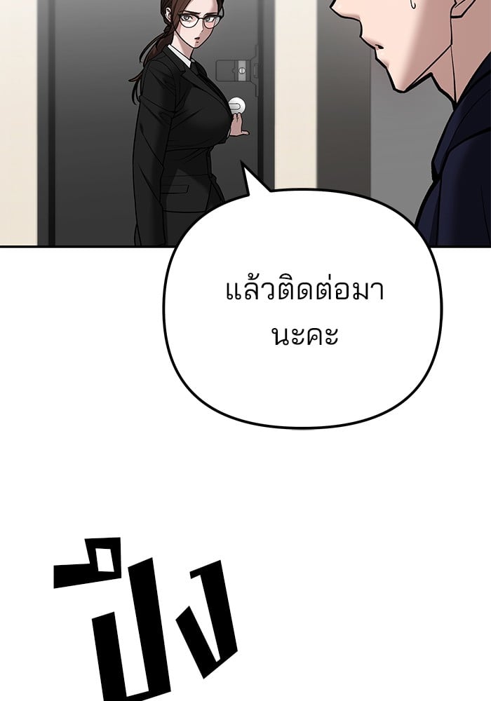 อ่านมังงะ The Bully In-Charge ตอนที่ 100/82.jpg