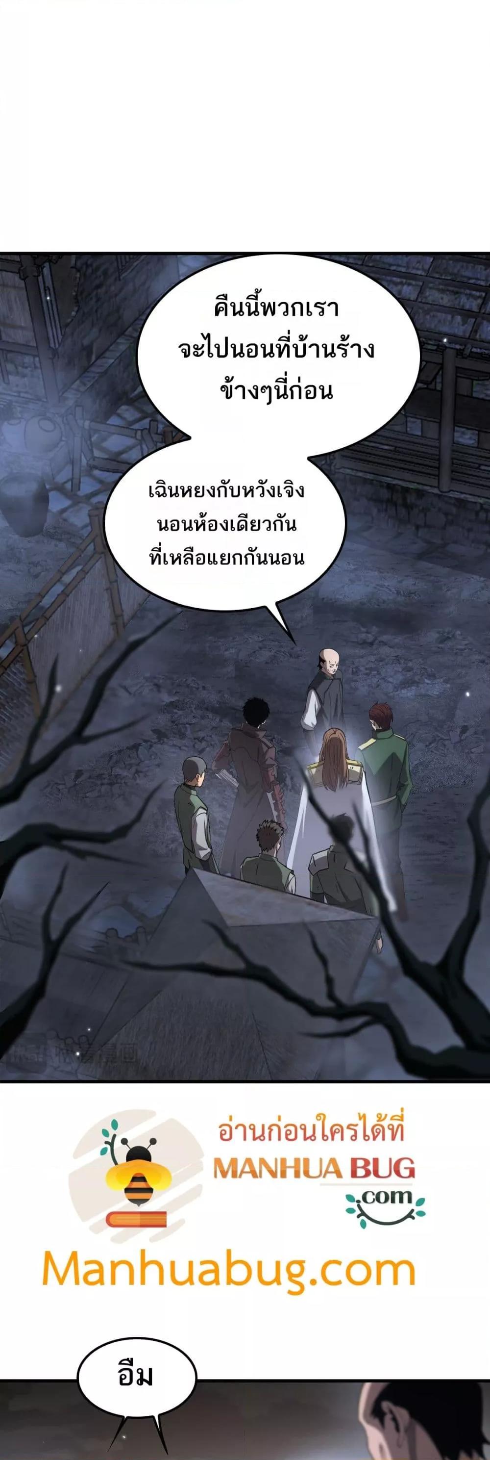 อ่านมังงะ Doomsday Sword God ตอนที่ 31/8.jpg