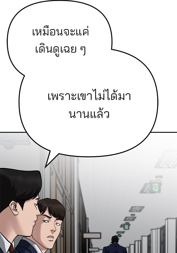 อ่านมังงะ The Bully In-Charge ตอนที่ 101/82.jpg