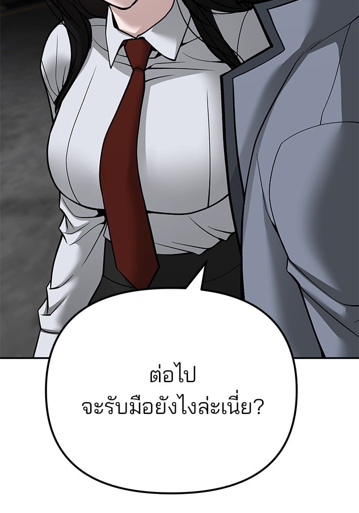 อ่านมังงะ The Bully In-Charge ตอนที่ 103/83.jpg