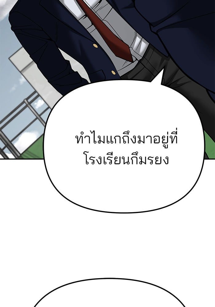 อ่านมังงะ The Bully In-Charge ตอนที่ 102/83.jpg