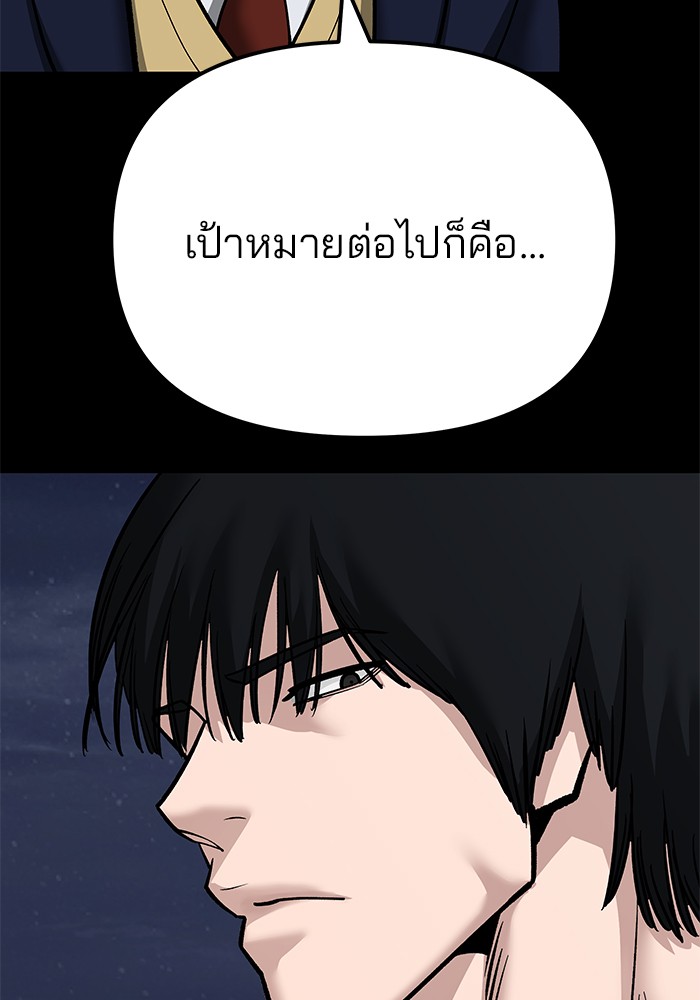 อ่านมังงะ The Bully In-Charge ตอนที่ 101/8.jpg