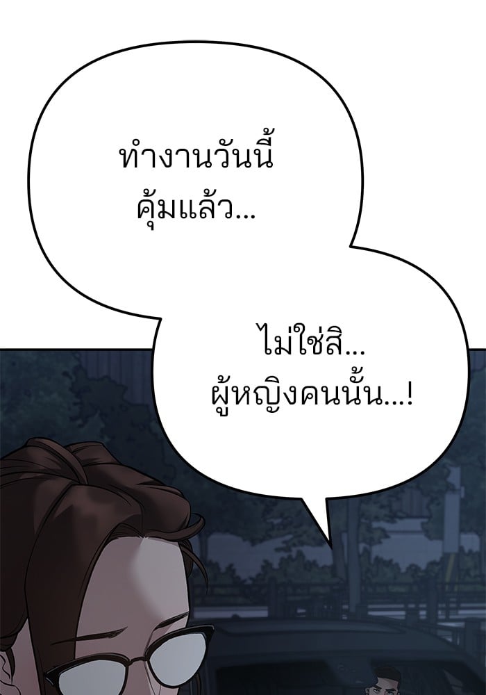 อ่านมังงะ The Bully In-Charge ตอนที่ 98/84.jpg