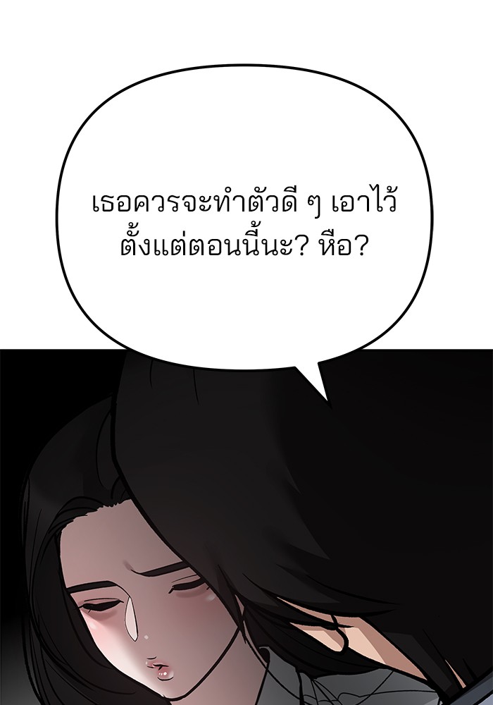 อ่านมังงะ The Bully In-Charge ตอนที่ 103/84.jpg