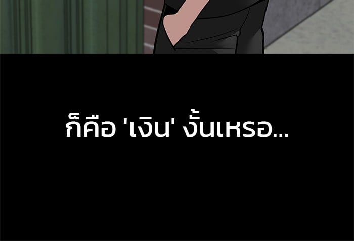 อ่านมังงะ The Bully In-Charge ตอนที่ 106/84.jpg