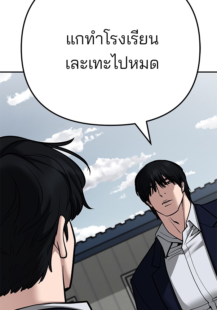 อ่านมังงะ The Bully In-Charge ตอนที่ 102/84.jpg