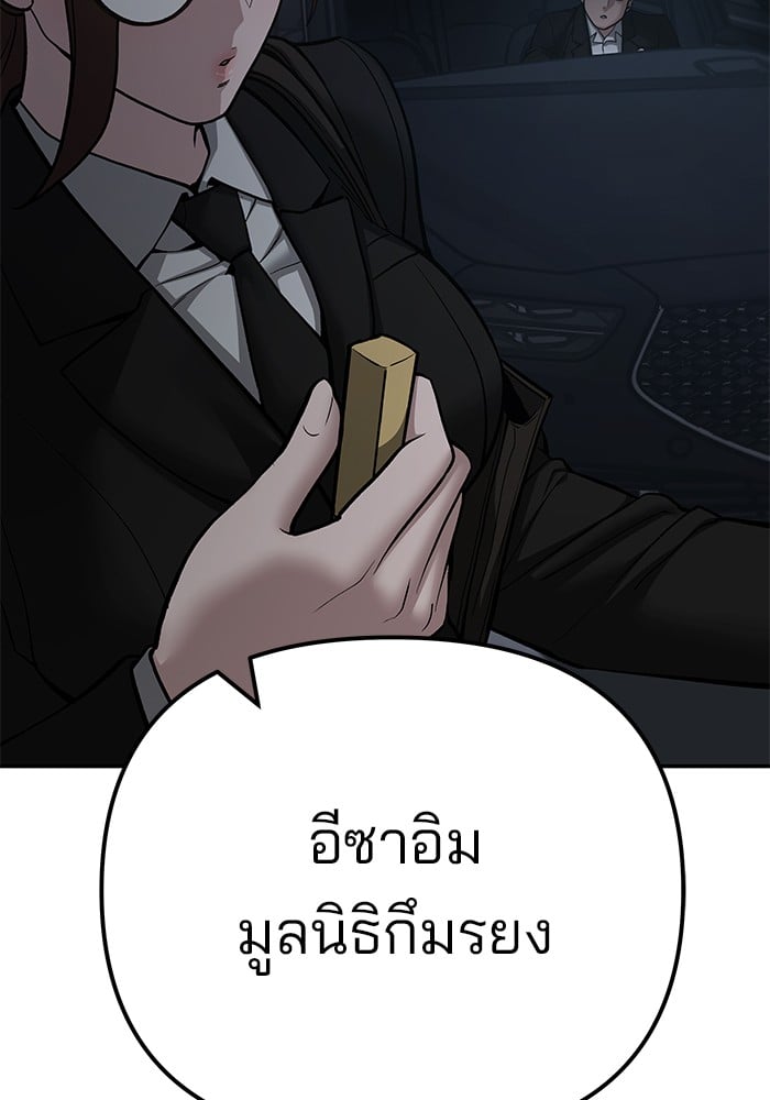 อ่านมังงะ The Bully In-Charge ตอนที่ 98/85.jpg