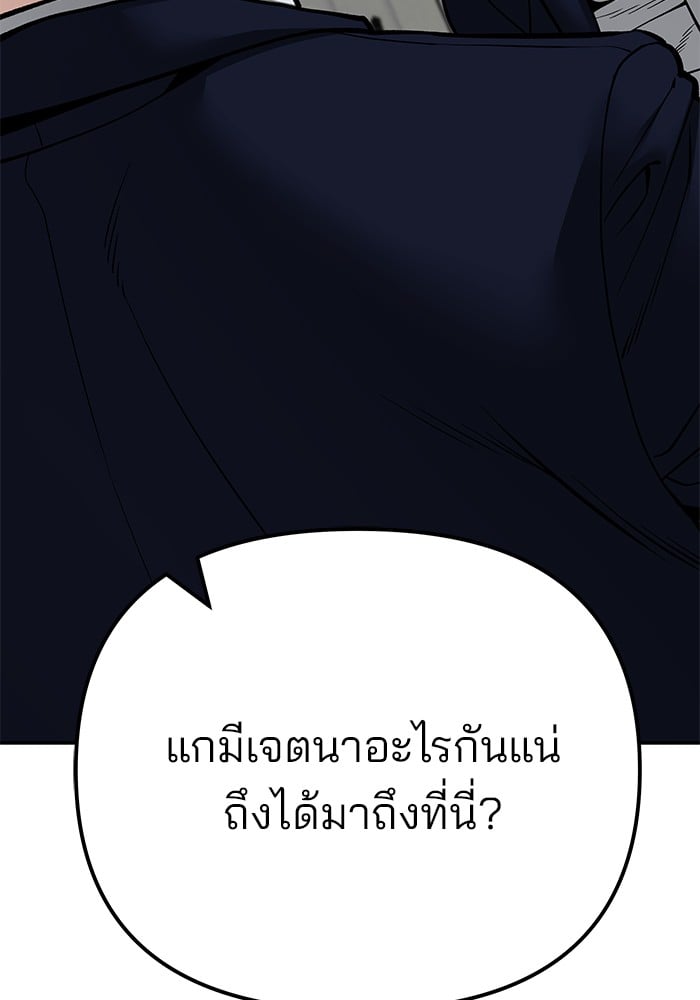 อ่านมังงะ The Bully In-Charge ตอนที่ 102/85.jpg