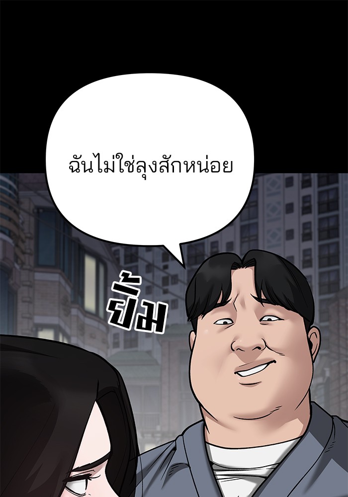 อ่านมังงะ The Bully In-Charge ตอนที่ 104/85.jpg