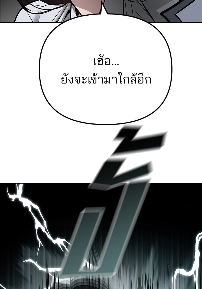 อ่านมังงะ The Bully In-Charge ตอนที่ 103/85.jpg