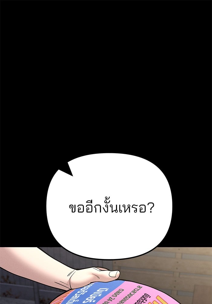 อ่านมังงะ The Bully In-Charge ตอนที่ 106/85.jpg