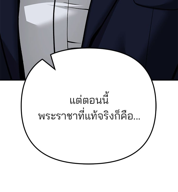 อ่านมังงะ The Bully In-Charge ตอนที่ 101/85.jpg