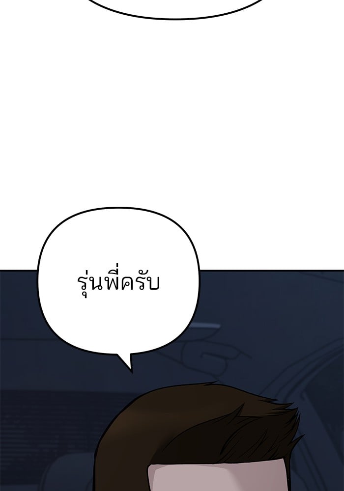 อ่านมังงะ The Bully In-Charge ตอนที่ 98/86.jpg