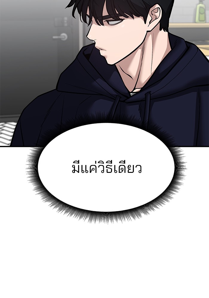 อ่านมังงะ The Bully In-Charge ตอนที่ 100/87.jpg