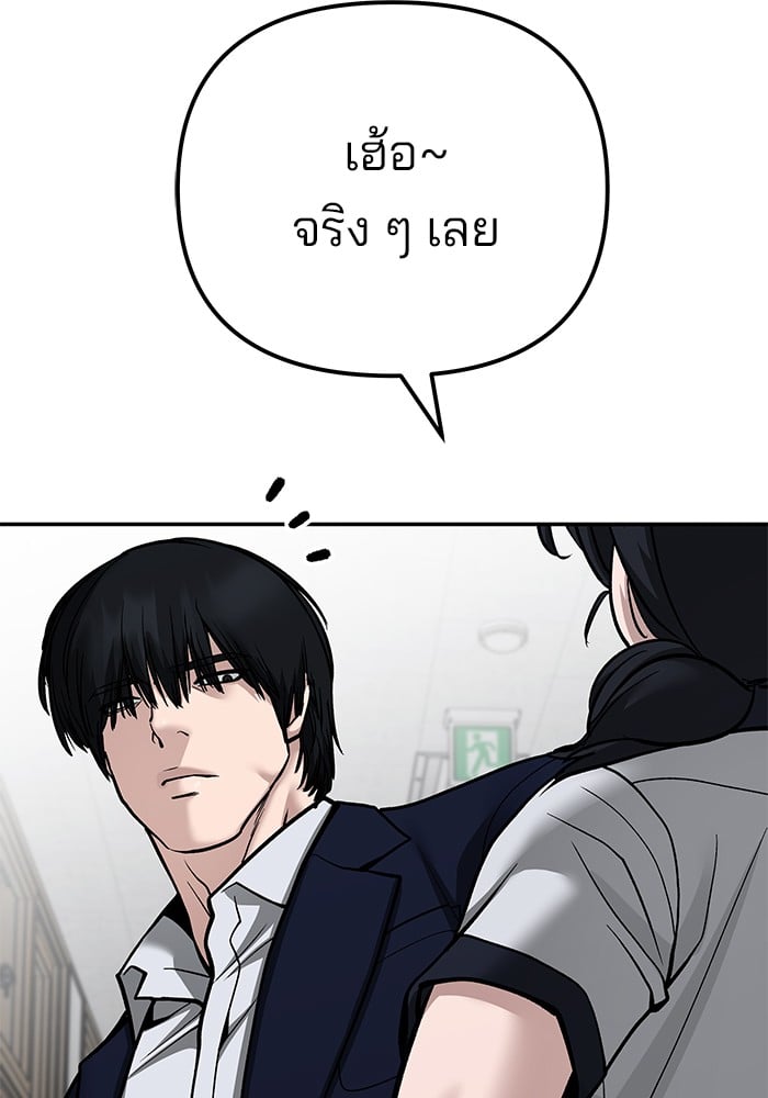 อ่านมังงะ The Bully In-Charge ตอนที่ 101/87.jpg