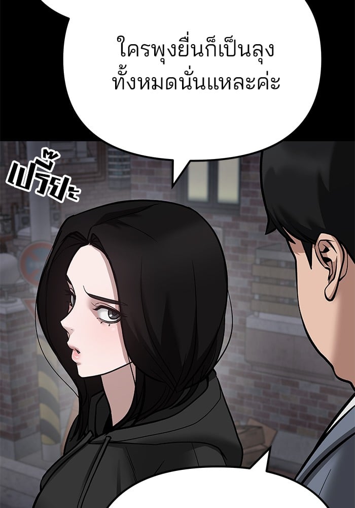 อ่านมังงะ The Bully In-Charge ตอนที่ 104/87.jpg