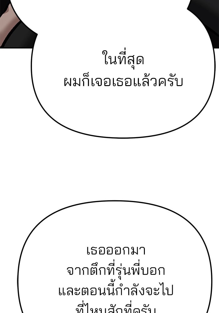 อ่านมังงะ The Bully In-Charge ตอนที่ 98/88.jpg