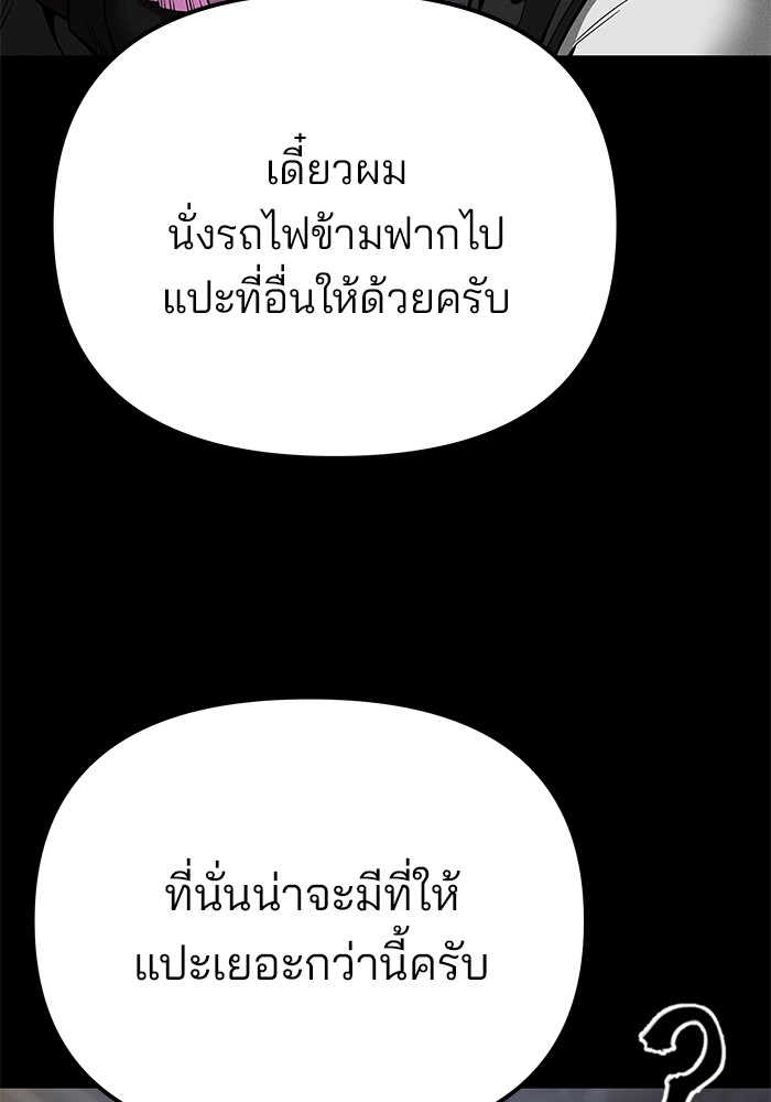 อ่านมังงะ The Bully In-Charge ตอนที่ 106/88.jpg