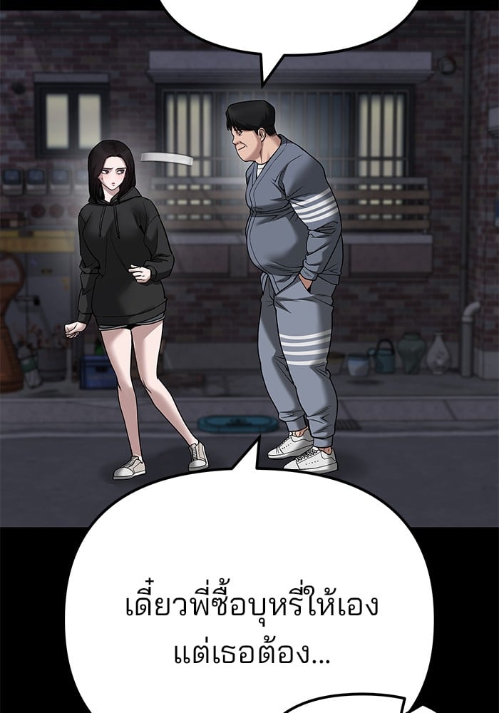 อ่านมังงะ The Bully In-Charge ตอนที่ 104/89.jpg