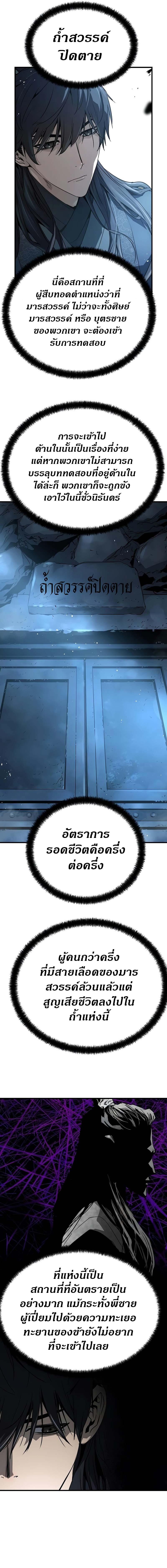 อ่านมังงะ Absolute Regression ตอนที่ 7/8_0.jpg