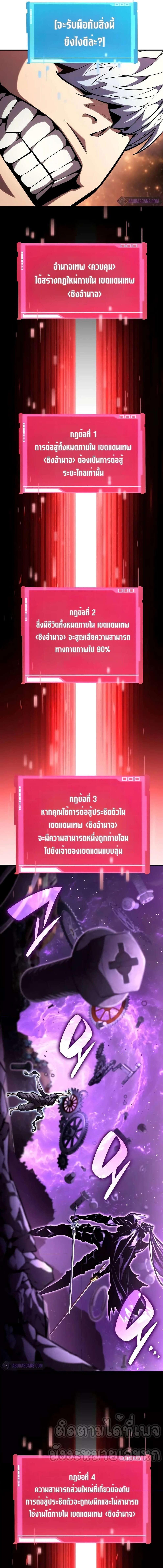 อ่านมังงะ Boundless Necromancer ตอนที่ 103/8_1.jpg