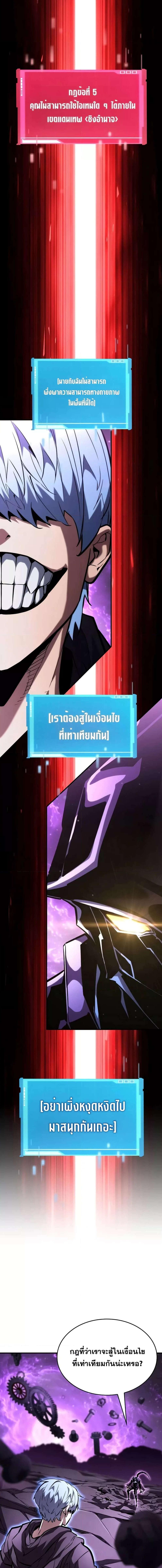 อ่านมังงะ Boundless Necromancer ตอนที่ 103/8_2.jpg