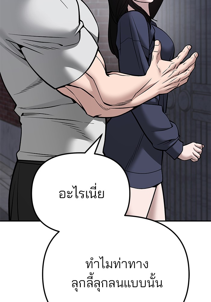 อ่านมังงะ The Bully In-Charge ตอนที่ 100/8.jpg