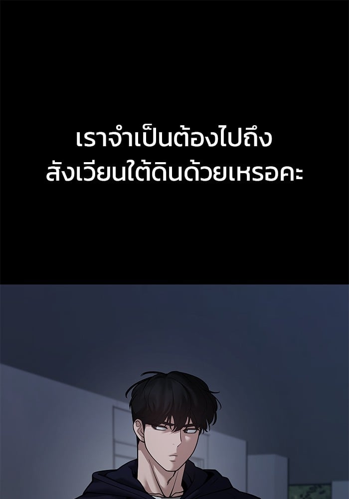 อ่านมังงะ The Bully In-Charge ตอนที่ 99/8.jpg