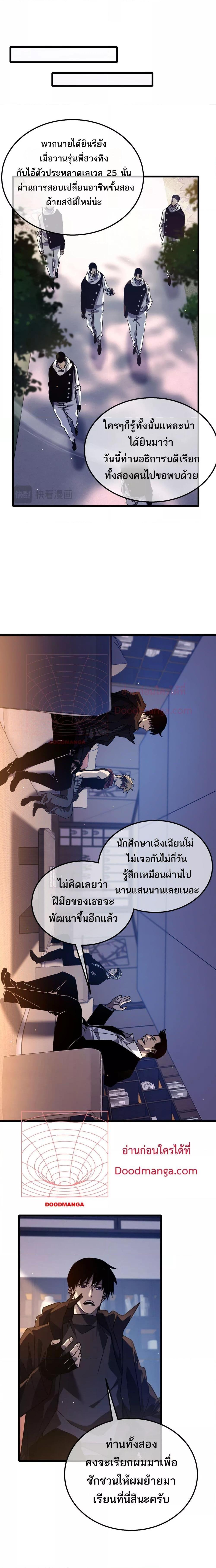 อ่านมังงะ My Passive Skills Are Invincible ตอนที่ 43/8.jpg