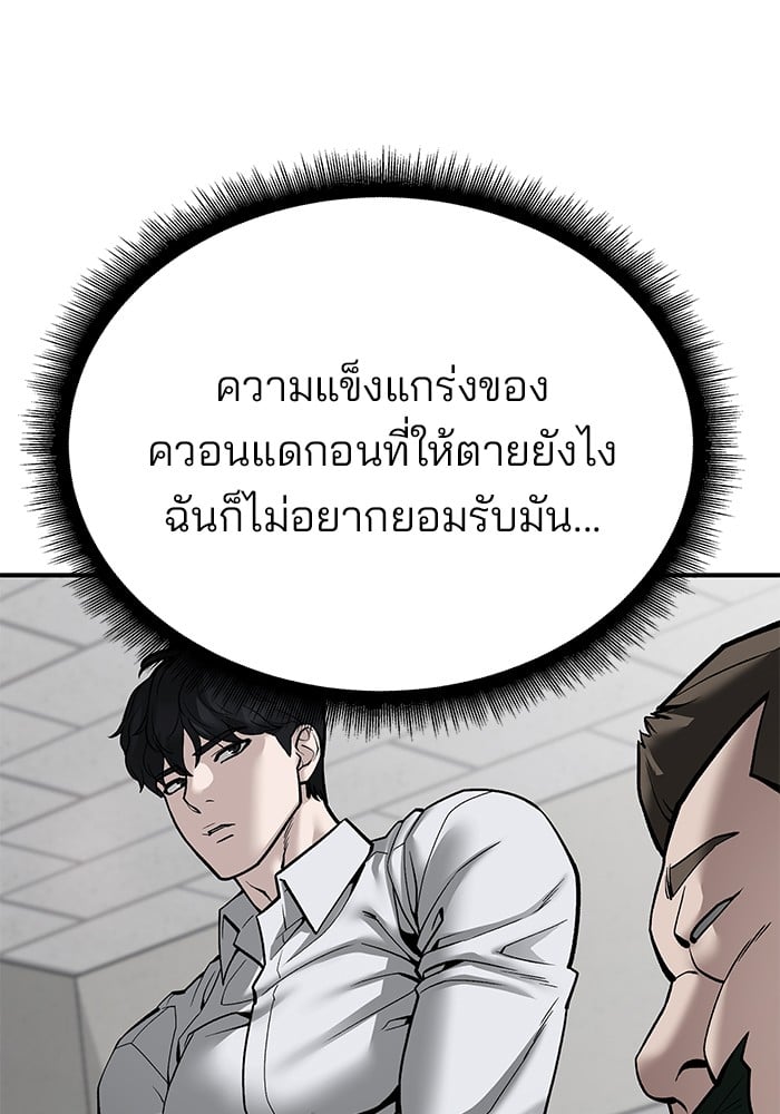 อ่านมังงะ The Bully In-Charge ตอนที่ 102/8.jpg