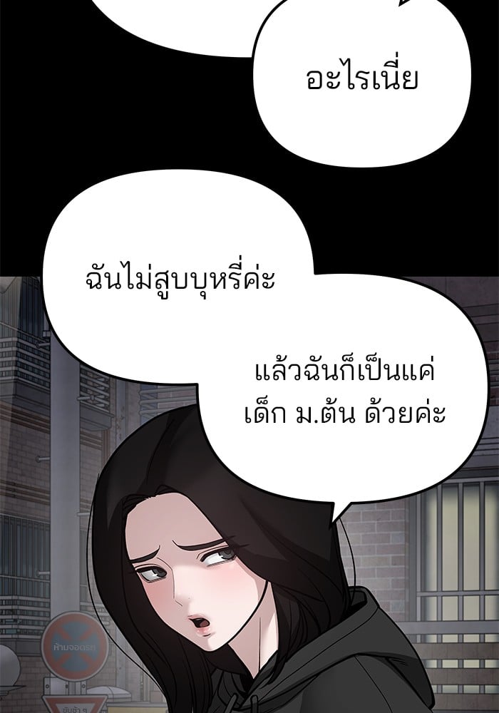 อ่านมังงะ The Bully In-Charge ตอนที่ 104/90.jpg