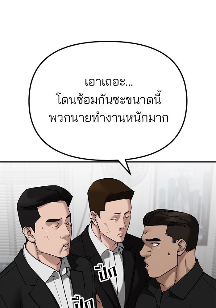 อ่านมังงะ The Bully In-Charge ตอนที่ 100/90.jpg