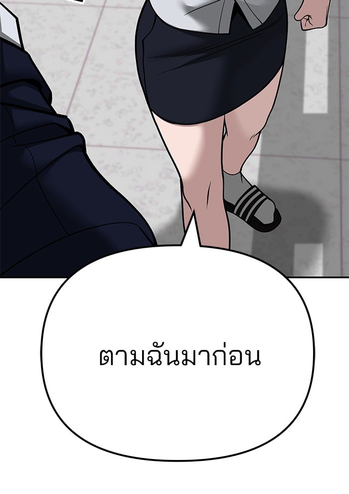 อ่านมังงะ The Bully In-Charge ตอนที่ 101/90.jpg